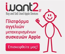 iwant2.gr Δωρεάν πλατφόρμα αγγελιών used Apple devices