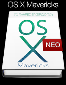 Apple OS X Mavericks iBook 