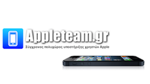 Appleteam Group: Μια ολοκληρωμένη Αpple προσέγγιση