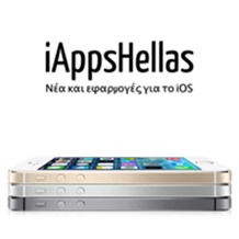 iAppsHellas.gr News Feed στο iwant2.gr